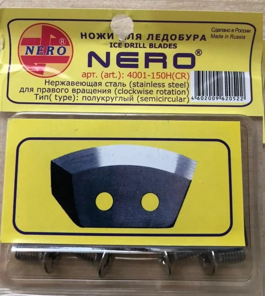 Купить ножи неро. Ножи для ледобура Неро 130 правого вращения. Ножи для ледобура " Nero" (правое вращение)полукруглые 150мм 3001-150 (CR). Ножи для ледобура Nero 150. Ножи Неро 150.