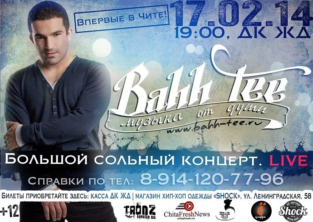 Bahh tee биография. Bahh Tee рост. Bahh Tee 2010. Bahh Tee Сумерки. Bahh Tee курсант.