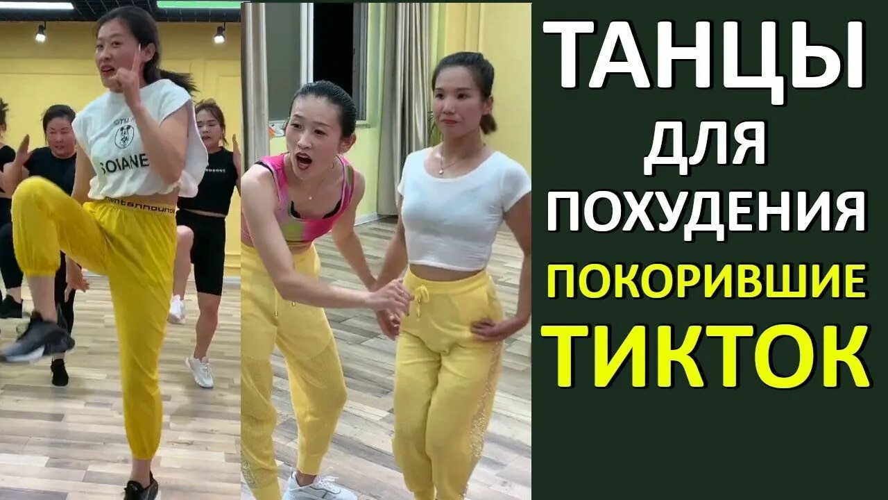 Упражнения для похудения китайский фитнес. Упражнения с обручем для похудения живота и боков. Китайские танцы для похудения живота и боков. Китайская гимнастика для похудения жиротопка. Китайская танцевальная тренировка для похудения.