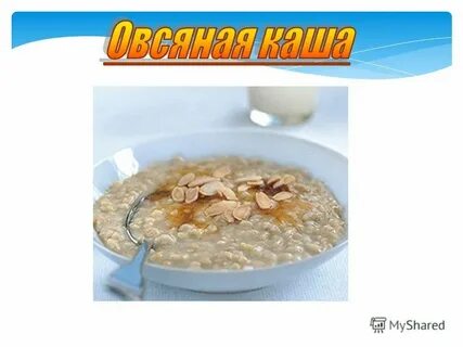 День каши в школе