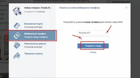 Как оплачивать стикером