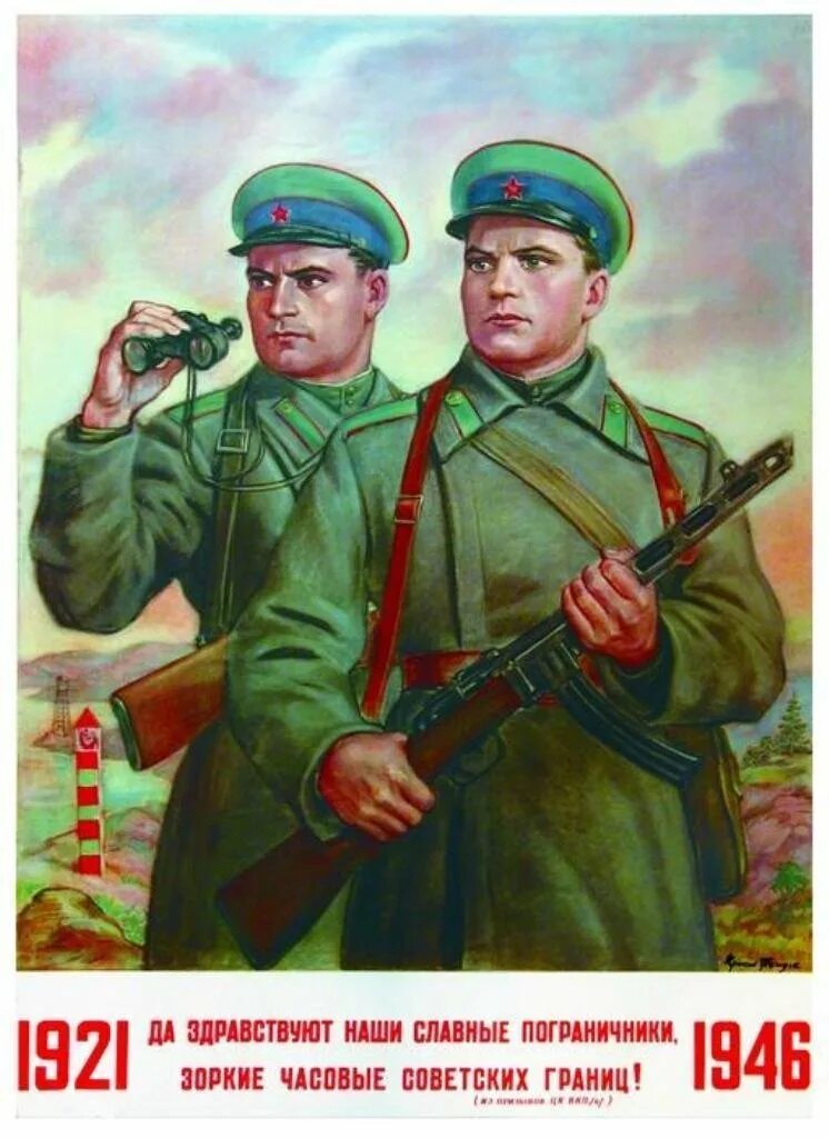 23 февраля граница