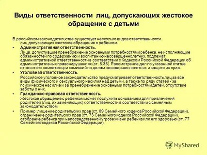Непосредственная угроза жизни и здоровью ребенка