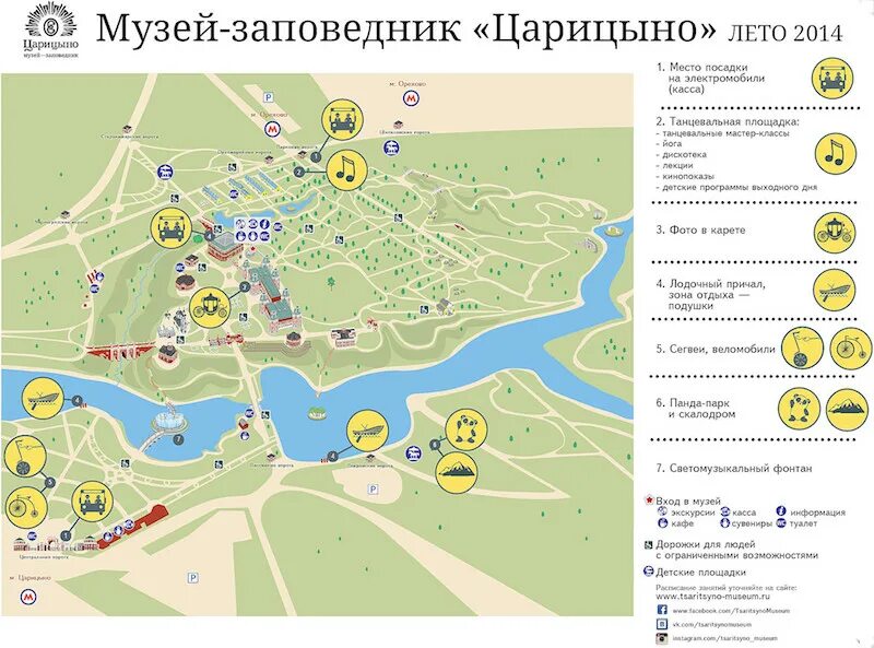 Царицыно москва билеты. Парк музей Царицыно карта. План музея заповедника Царицыно. Царицыно музей-заповедник карта парка. Царицыно музей-заповедник схема парка.