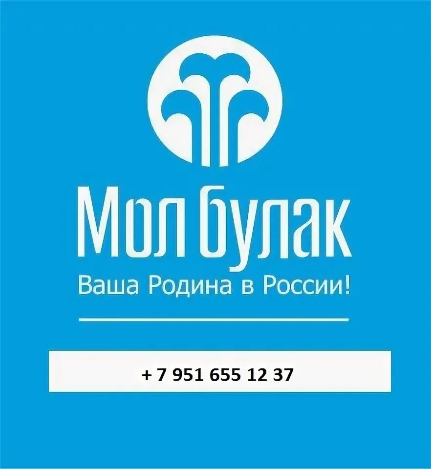 Мол булак. Основатель мол булак. Молбулак банк. Кредитный банк мол булак. Молбулак банк.