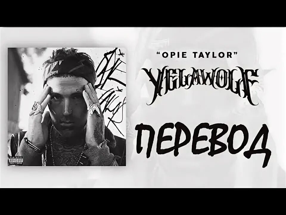 Taylor swift sticker. Bad перевод на русский. Тейлор свифт лук вот ю мейд ми ду. A taylor перевод. Taylor translate.