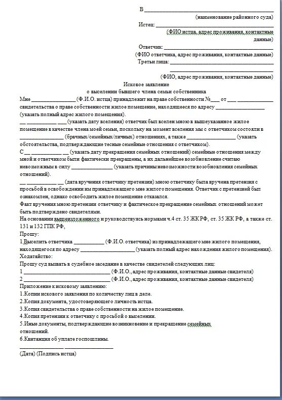 Подать документы на выписку