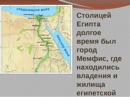 Как называется древняя столица египта
