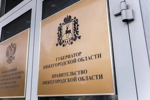 Правительство ниже