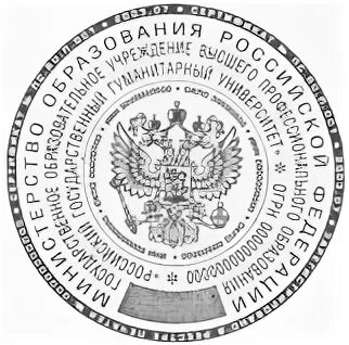 Печать государственного университета. Гербовая печать ТУЛГУ. Гербовая печать Тюменского государственного университета. Печать учебного заведения. Печать вуза.