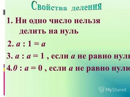 Какие цифры не равны нулю