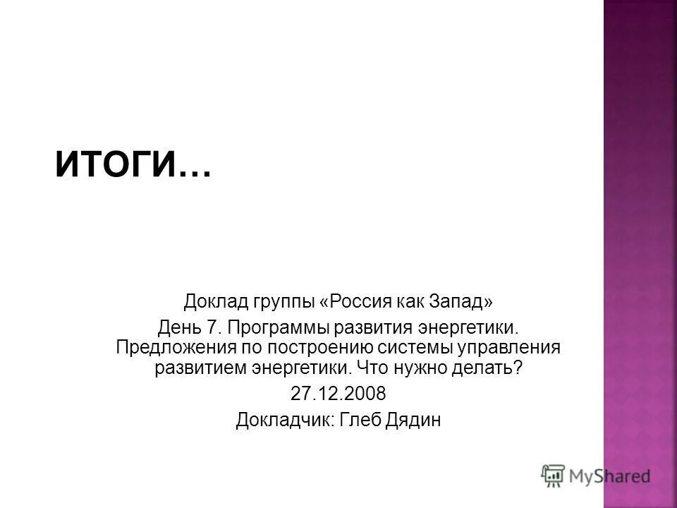 хор ансамбль. жанры инструментальной музыки.