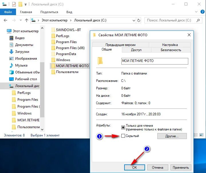 Выделение файла. Отображение файлов в папке. Как создать файл в папке. Отобразить скрытые папки Windows 10. Скрытая папка в Windows.