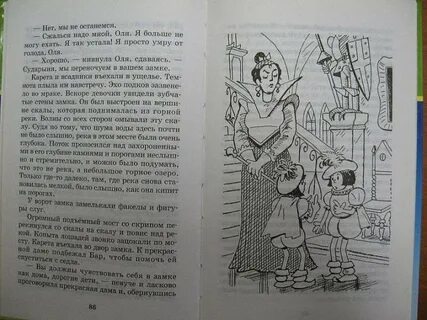 Читательский дневник 4 класс королевство кривых зеркал