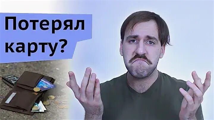 Ответить потеряно
