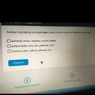Выбери строчку в которой