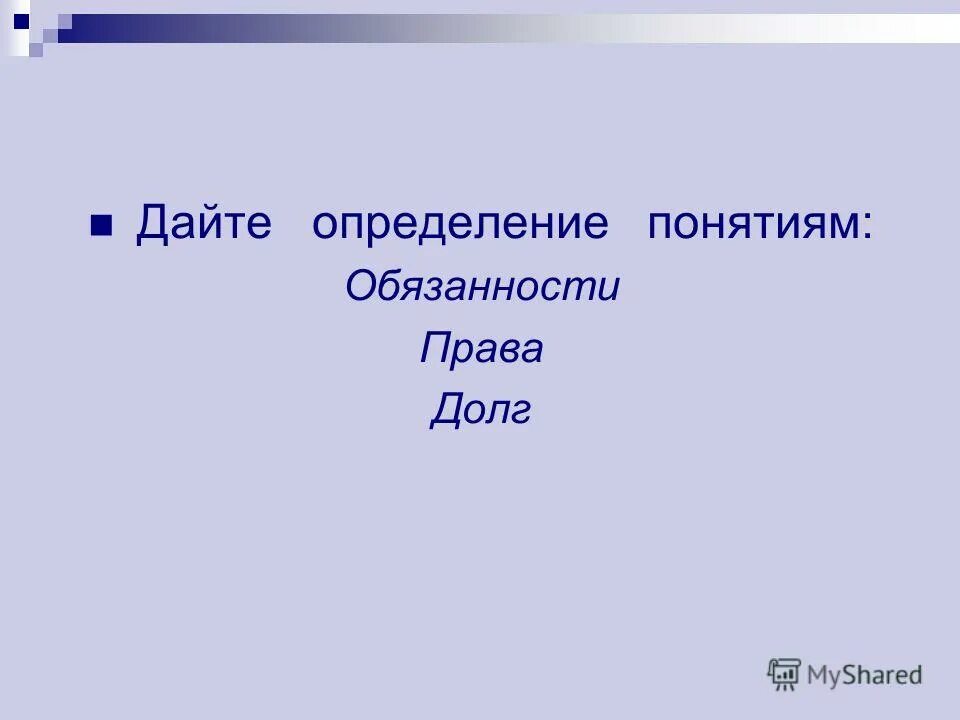 Государственная должность это определение. Понятие должность. Дайте определение понятию должность. Понятие должности виды должностей. Дайте определение понятию должность.