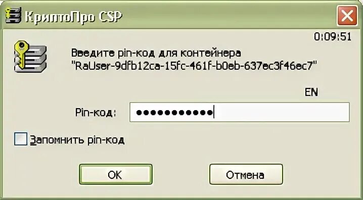 Зарегистрированного сертификата и не присвоен идентификатор абонента