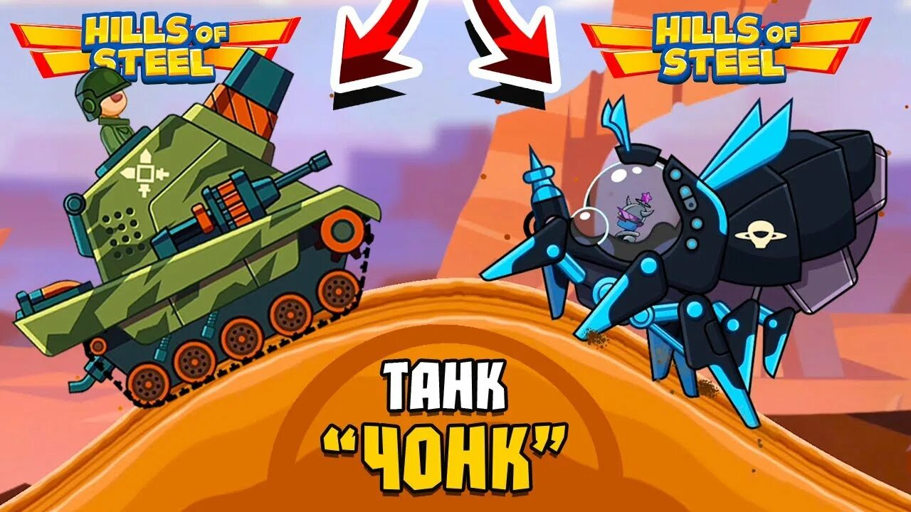 Hills of steel новый танк. Игра hills of steel танки 2. Танки из хиллс оф стил 2. Hills of steel усилитель. Игра hills of steel бустеры.