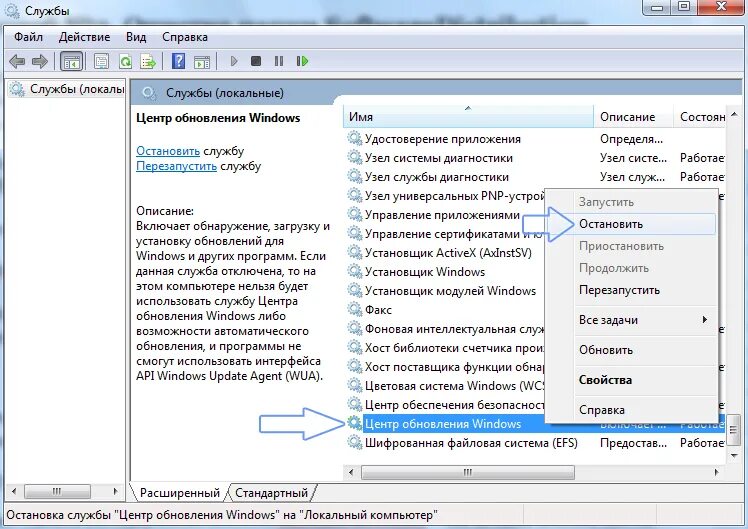Служба автоматического обновления программ windows. Службы windows 7. Служба обновления windows 7. Отсутствует служба обновления windows. Отсутствует служба обновления windows.