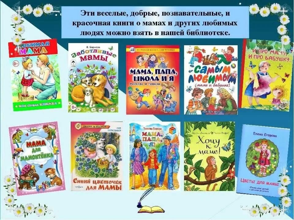 Список книг для мам