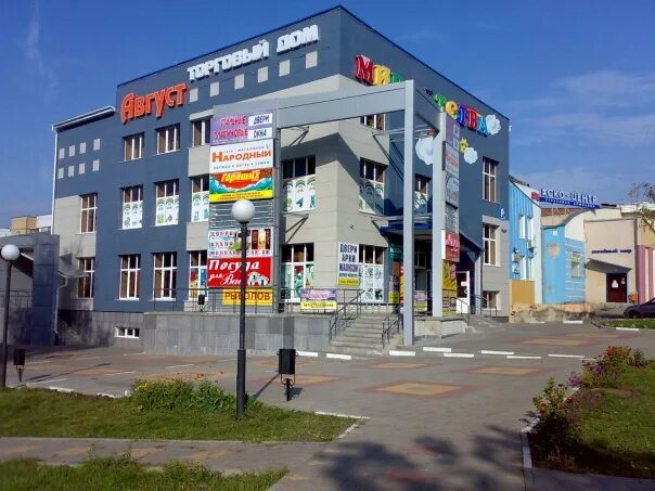 Магазин август белгород. Белгород ул 5 августа 1а. улица 5 августа белгород. г белгород ул 5 августа 1а. 5 августа 1а белгород.