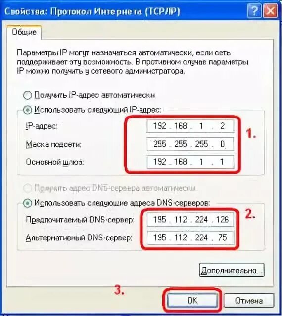 Dns сервера провайдера
