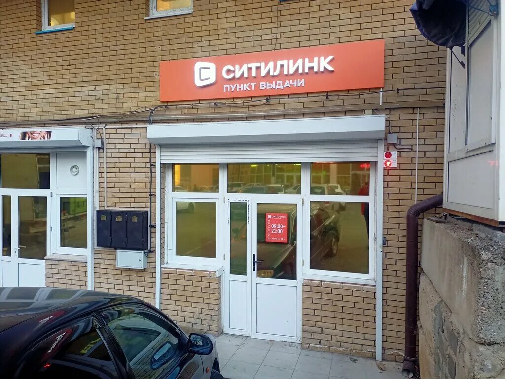 Парикмахерская на красивой кисловодск. Ситилинк кисловодск. Ситилинк. Ситилинк розничный магазин. Citilink логотип.