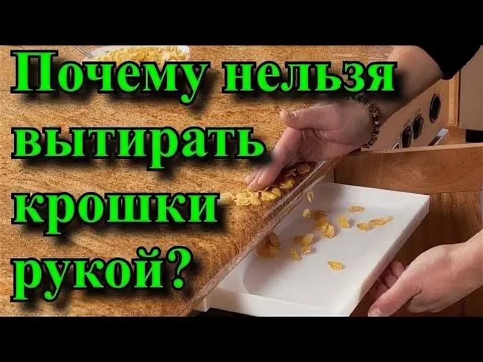 Примета сметать крошки рукой. Протирать пыль. Сметать крошки со стола рукой. Сметать крошки со стола рукой. Приметы смахивать крошки со стола рукой.