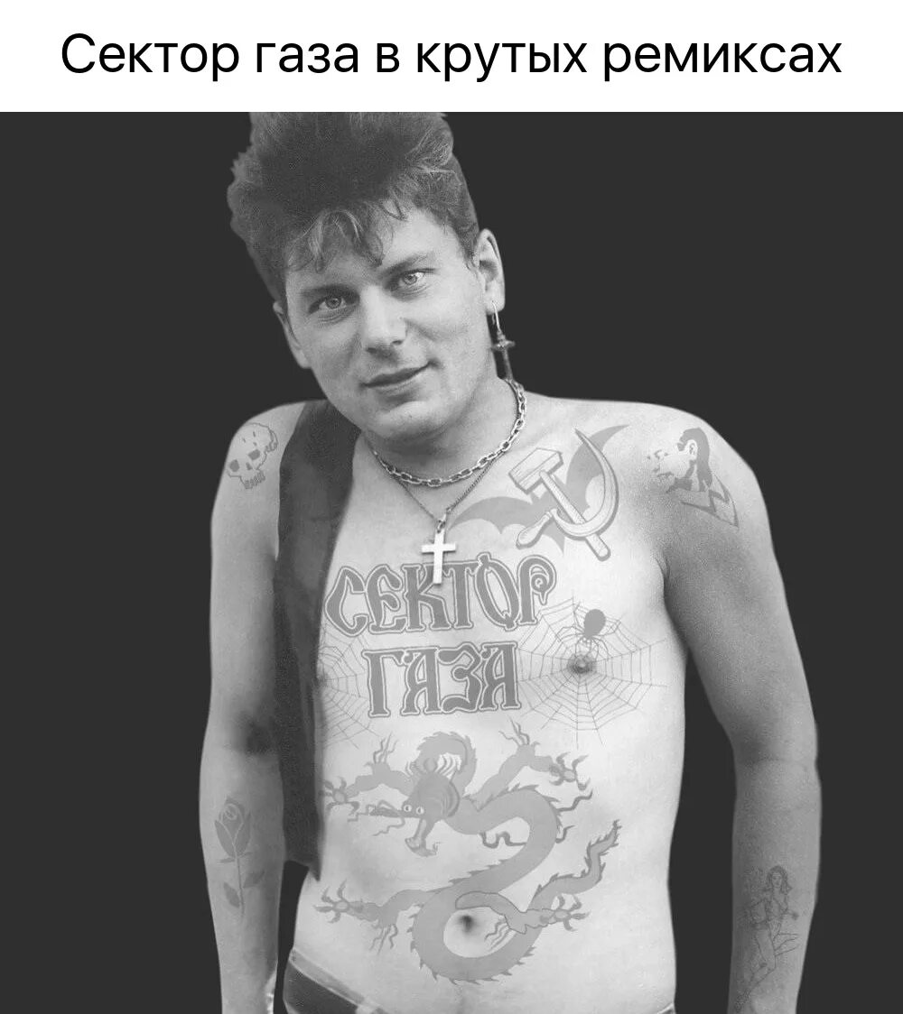 Песни сектор газа 1999. Сектор газа сектор газа 1997. Сектор газа фото группы.