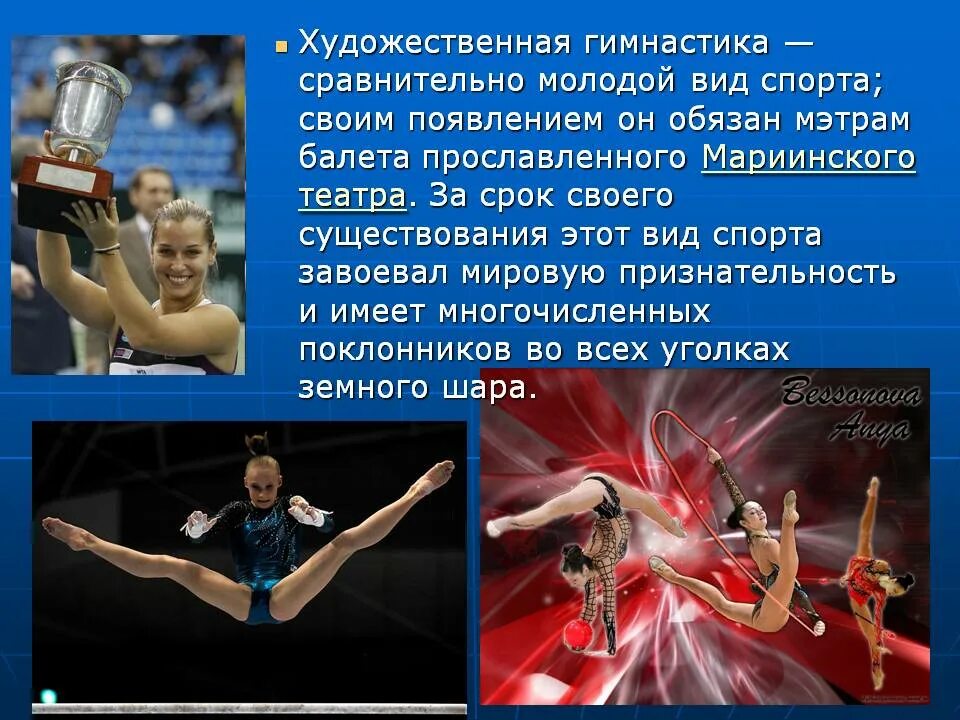 Мой любимый вид искусства эссе. Сочинение на тему гимнастика. сочинение про гимнастику. сочинение на тему художественная гимнастика. доклад на тему мой любимый вид спорта.