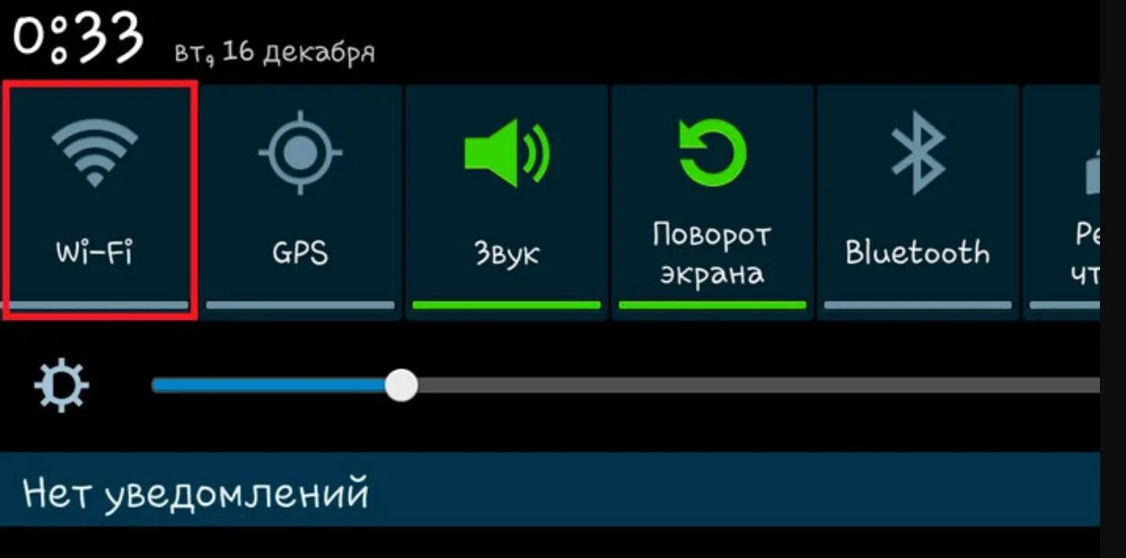 Вай фай на телефоне постоянно. Включить вай фай на андроиде. Значок вай фай на телефоне андроид. Настраиваем WIFI на андроиде. Как включить Wi Fi на планшете.