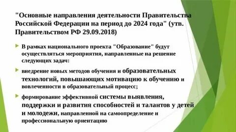 Практики развития 2024
