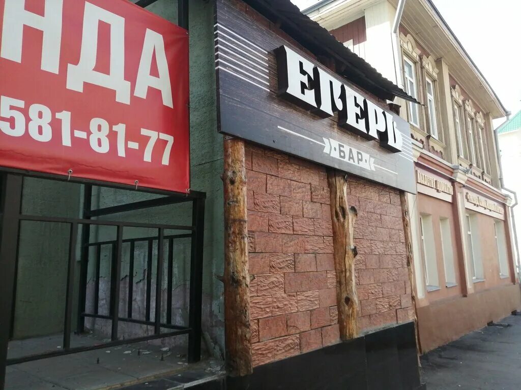 бары кургана. лондон паб, курган, улица гоголя. лондон паб курган. кафе черная молния. бары кургана.