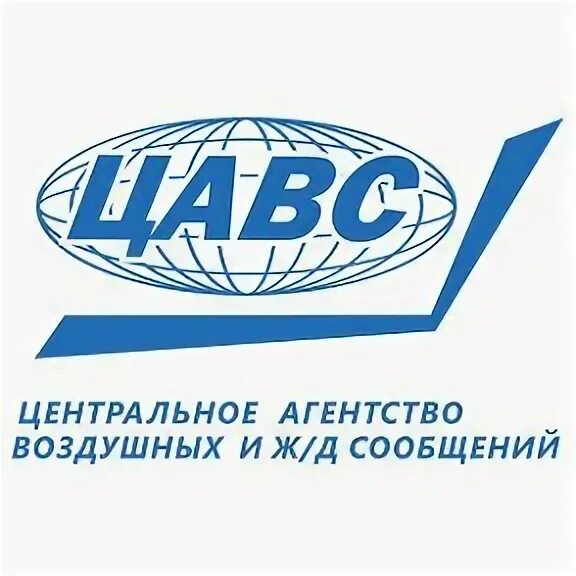 Агентство воздушных сообщений. Центральное агентство воздушных сообщений. цавс оренбург. цавс оренбург официальный сайт. воздух агентство.