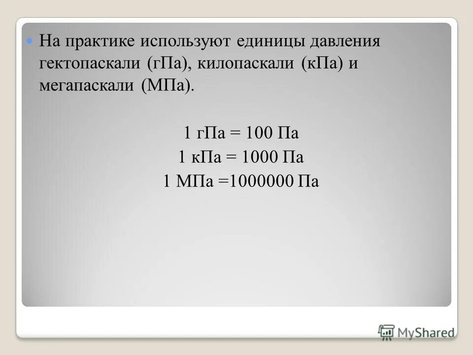 Показатели уровня производительности труда, методика расчёта. Единицы электроемкости 1мкф. Единицы измерения в единицы измерения системы си. Электрическая ёмкость единицы измерения. Какие единицы используют на практике.