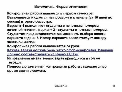 Точка отчета