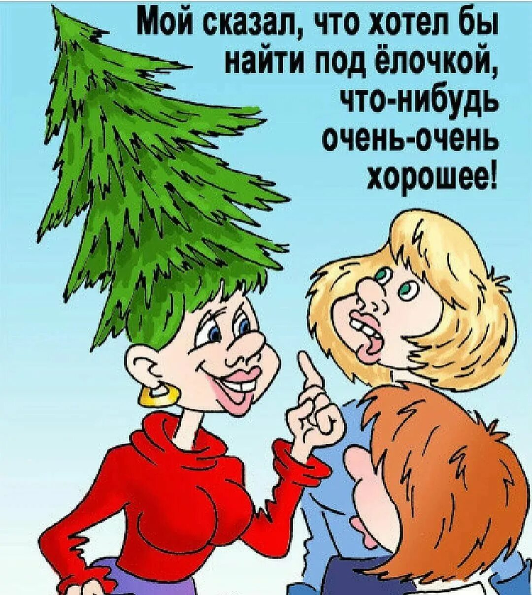 Что нибудь очень хорошее