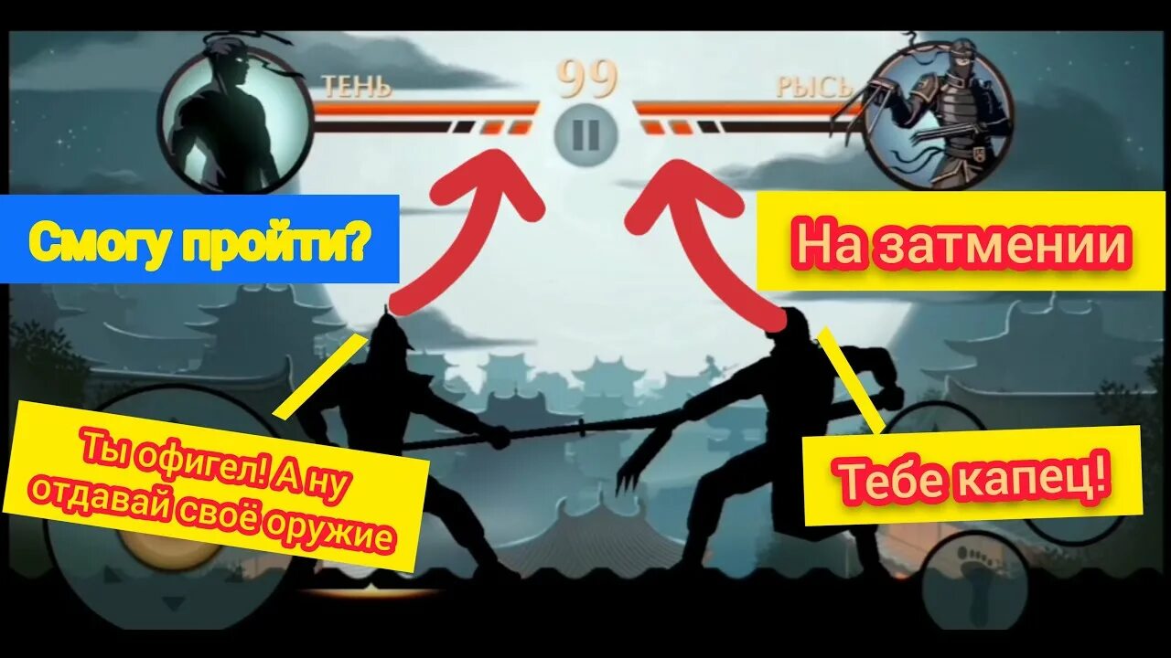 Как победить рысь 2. Как победить рысь на затмении. как победить рысь в shadow. как победить рысь в shadow fight 2. как победить рысь.