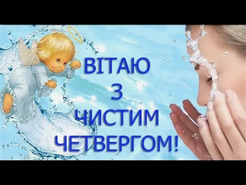 З чистим