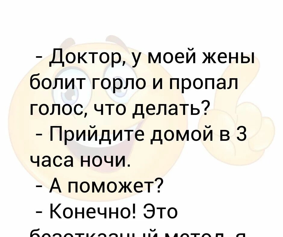 Горло болит голос пропал. Пропал голос что делать. Пропавший голос. Болит горло пропал голос кашель. Почему исчезает голос у человека