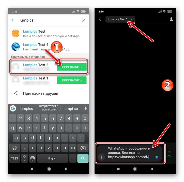 Пригласить в WHATSAPP. Приглашение в ватсап. Какпригласить в ватцап. Как отправить приглашение в ватсап. Приглашение в whatsapp