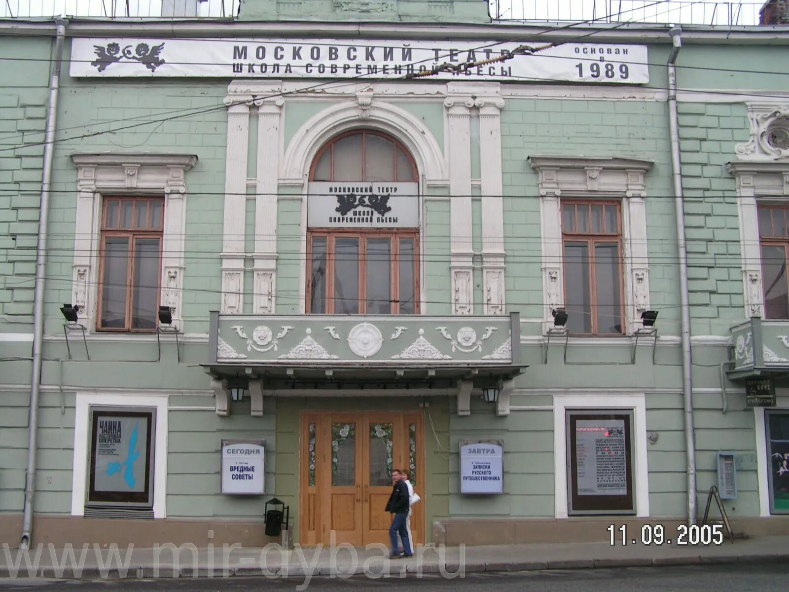 Московский театр школа современной пьесы. Театр на Неглинной. Неглинная 29 театр современной пьесы. Театр на неглинной 29