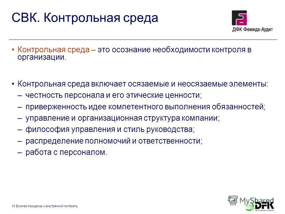 межличностные отношения. человек и его социальное окружение проверочная работа. тест общество общество и человек. контрольная общество с ответами. человек в социальном измерении 6 класс тест с ответами.