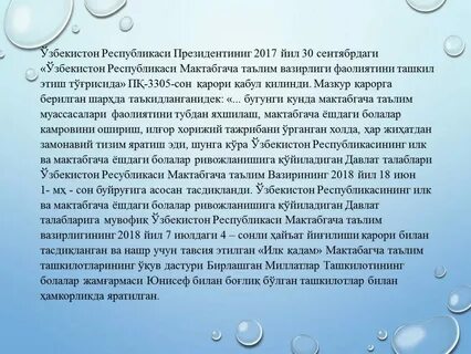 Шаблон сочинения 13.3 2024