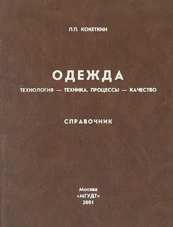 Справочник 2001