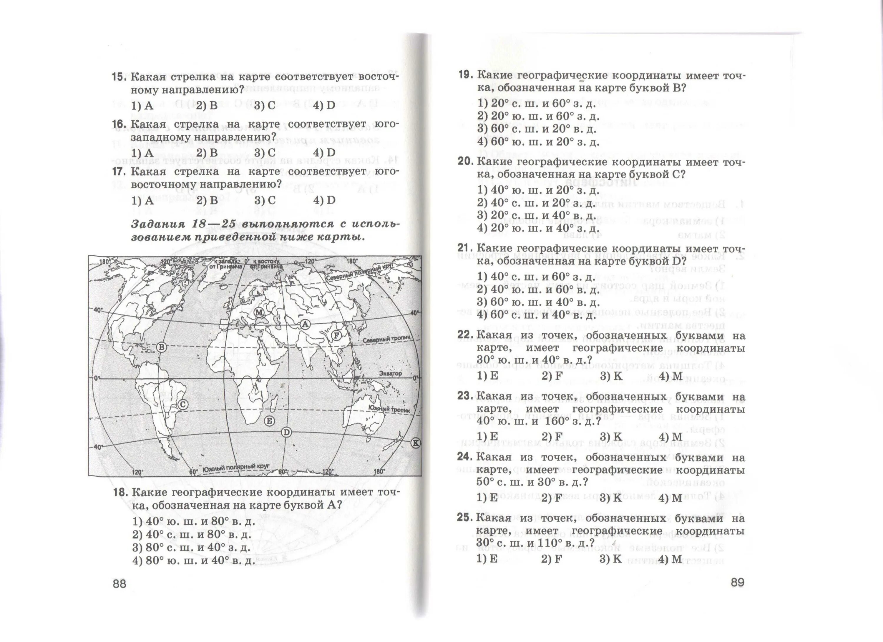 Тест 17 география