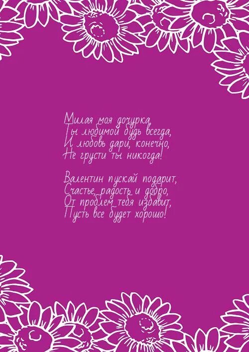 Не надо поздравлять бывшую. Что можно пожелать человеку. Сестренка милая родная. Мой милый друг. Сестренка милая моя.