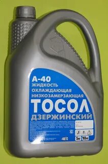 Тосол 5