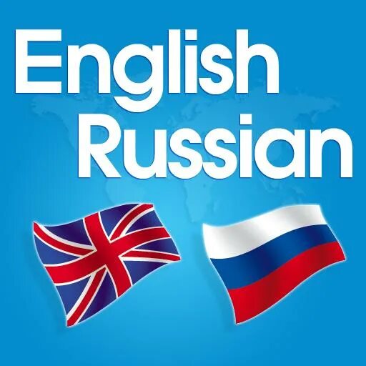 С русского на английский. Русский язык на английском. Русский и иностранный язык. Английский логотип. Whatsapp английского на русский